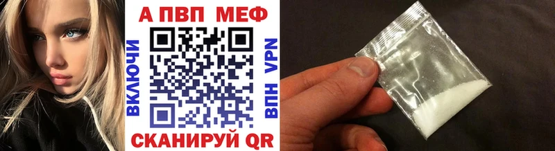 купить закладку  Балей  Альфа ПВП VHQ 
