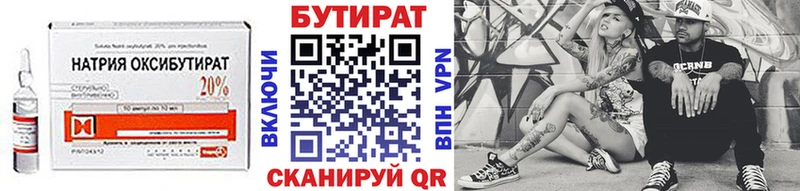 цены   Балей  БУТИРАТ оксана 