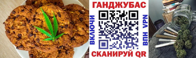 Печенье с ТГК марихуана  Балей 