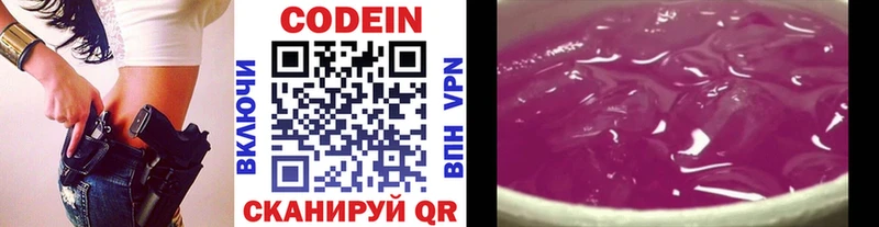 kraken сайт  Балей  Codein Purple Drank  закладка 