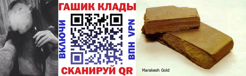 где продают наркотики  мега онион  Гашиш Ice-O-Lator  Балей 