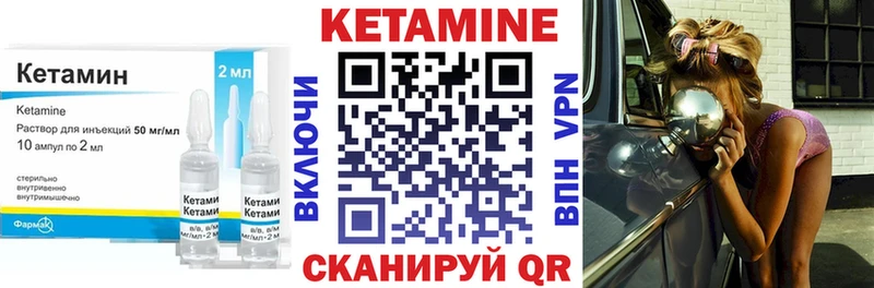 Кетамин ketamine  Балей 