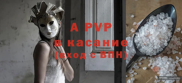 альфа пвп Армянск