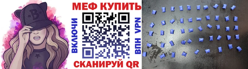 Меф мяу мяу кристаллы Балей