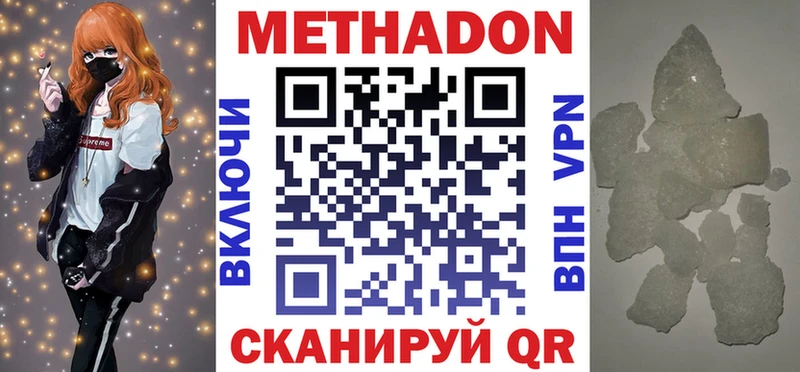 купить закладку  Балей  МЕТАДОН methadone 
